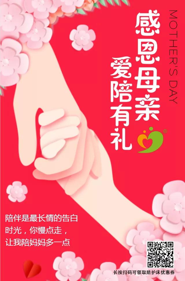感恩母親，愛(ài)陪有禮，領(lǐng)免費(fèi)券~