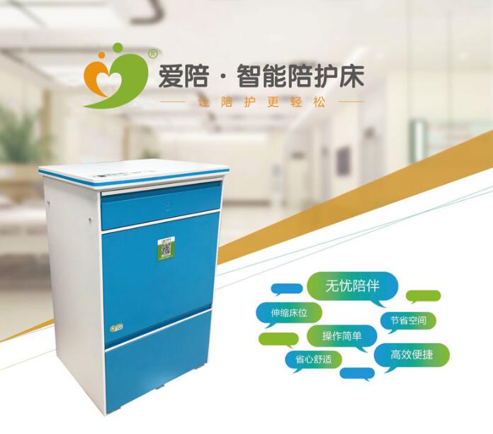 共享陪護床系統(tǒng)是智能項目的"命脈"