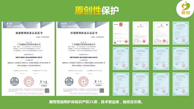“用心做事，用愛分享”愛陪共享陪護(hù)床源頭廠家