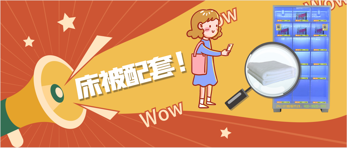 醫(yī)院陪護(hù)床被子配套服務(wù)，愛陪竭盡所能