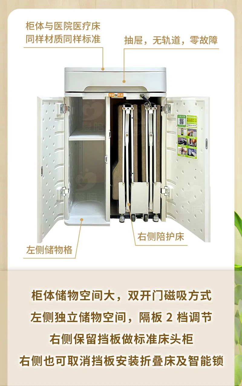 新型醫(yī)院陪護(hù)床_醫(yī)院陪護(hù)柜_智能陪護(hù)柜，精工巧匠 創(chuàng)新專利 始于顏值 忠于品質(zhì)