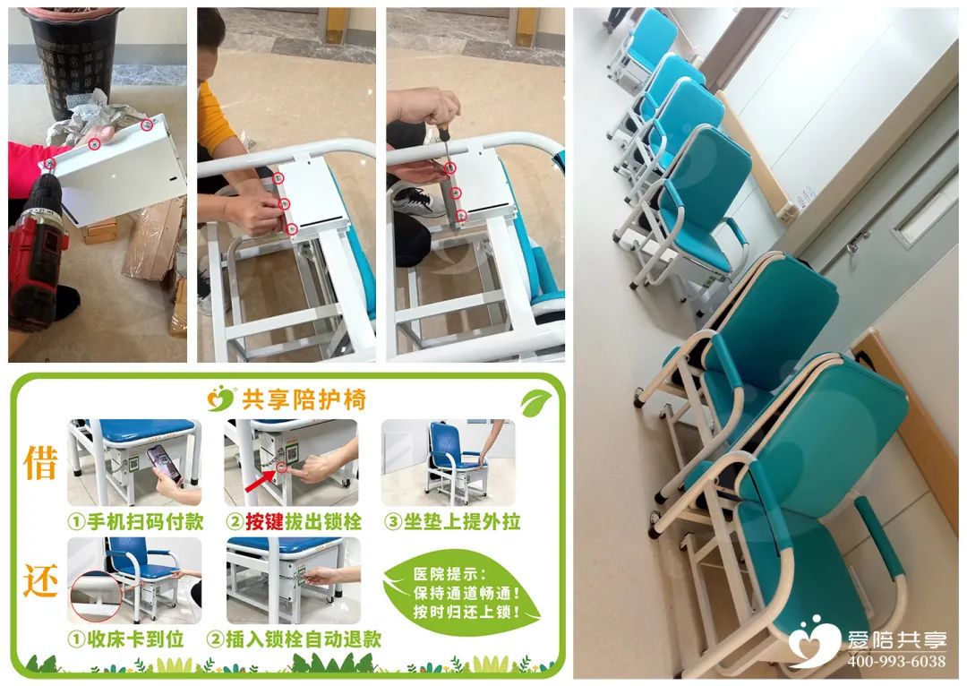 愛陪新型智能鎖+智能盒升級改造傳統(tǒng)陪護(hù)床/陪護(hù)椅，成功案例廣州醫(yī)科大學(xué)附屬腦科醫(yī)院