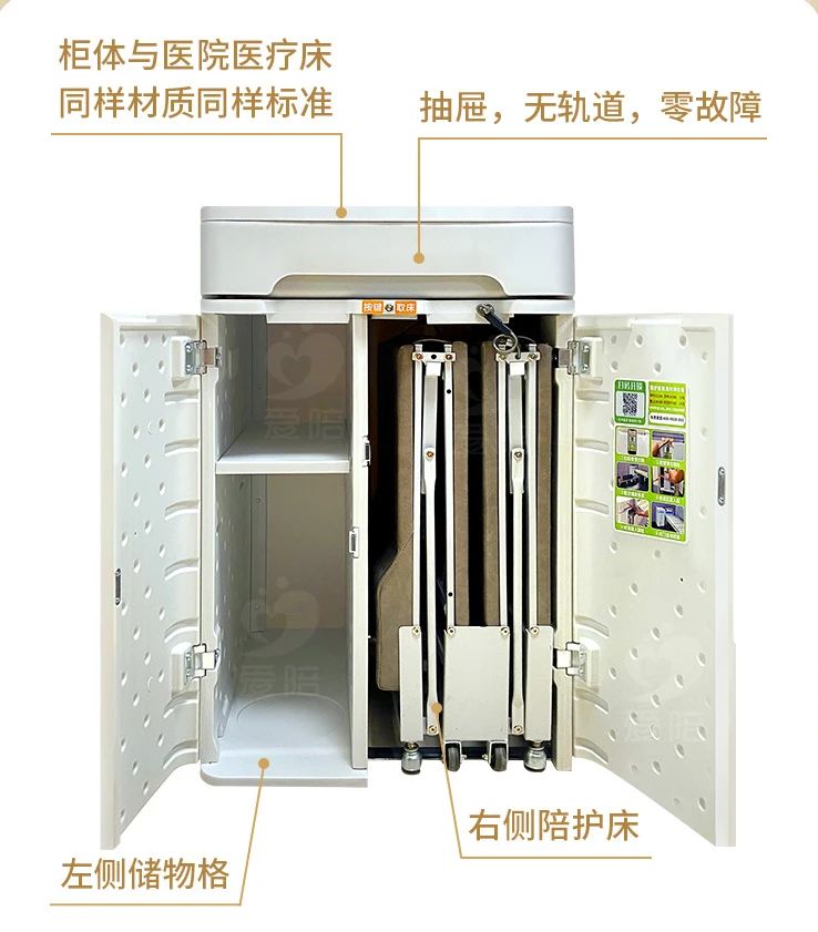愛(ài)陪共享陪護(hù)床產(chǎn)品介紹:醫(yī)院共享陪護(hù)柜