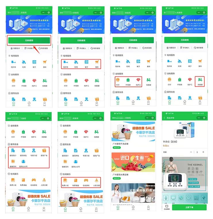 愛陪共享陪護(hù)床系統(tǒng)：全面升級(jí)陪護(hù)體驗(yàn)，引領(lǐng)醫(yī)院智能服務(wù)新篇章