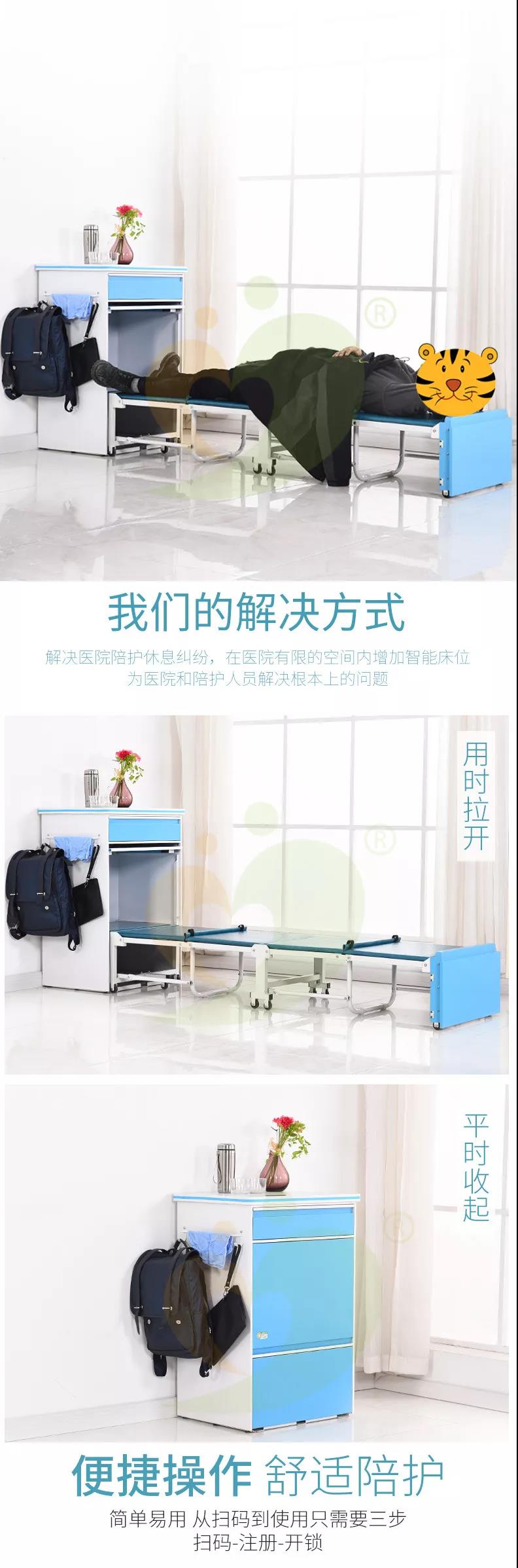 柜式共享陪護(hù)床 (3).jpg