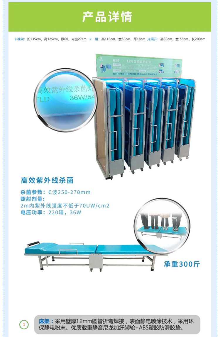 愛陪卡槽式殺菌陪護(hù)床圖解2.jpg