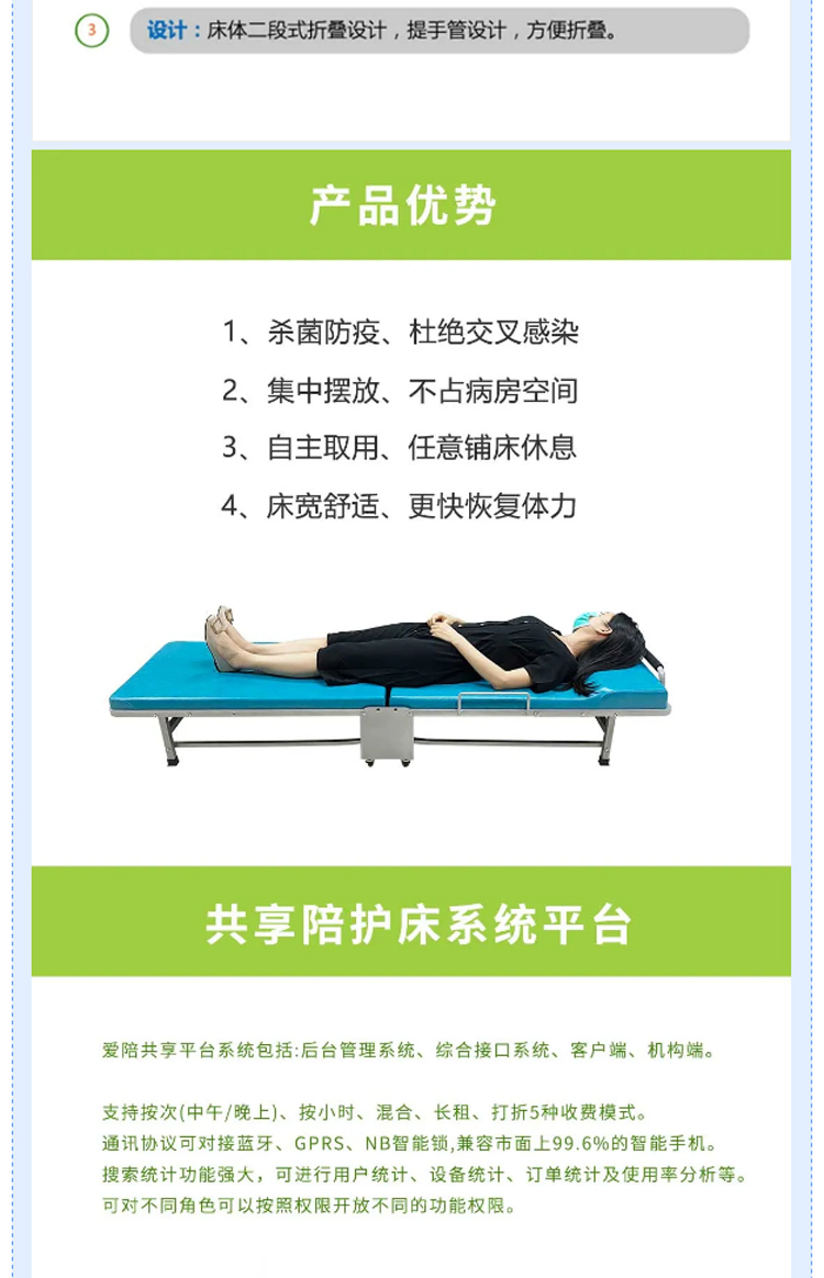 愛陪卡槽式殺菌陪護(hù)床圖解3.jpg