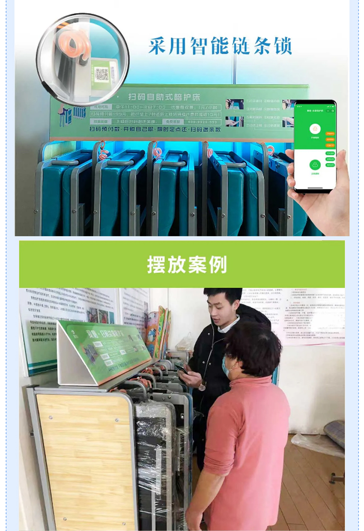 愛陪卡槽式殺菌陪護(hù)床圖解4.jpg